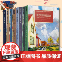 全八册大英图书馆侦探小说黄金时代经典作品集维尔沃斯花园奇案圣诞老人疑案豕背山奇案牛津谜案女侦探帕洛玛别墅的秘密动物园谜案