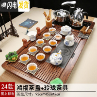 三维工匠功夫茶具套装家用整套紫砂陶瓷茶杯简约全自动电磁炉一体实木茶盘 24洪福茶盘玲珑茶具 39件