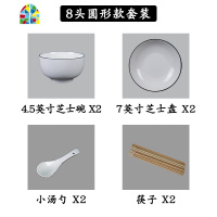 景德镇陶瓷日式黑边碗碟套装家用北欧风盘子菜盘筷子勺子餐具组合 FENGHOU 黑边4碗4圆盘4勺2面碗4筷