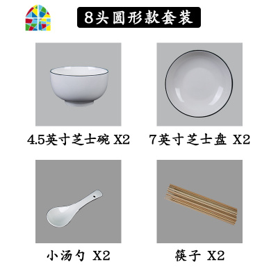 景德镇陶瓷日式黑边碗碟套装家用北欧风盘子菜盘筷子勺子餐具组合 FENGHOU 黑边4碗4圆盘4勺2面碗4筷