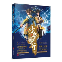 正版新书]少年歌行3周木楠9787559431974