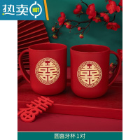 敬平结婚洗漱牙刷皂盒漱口杯一对婚礼红色情侣刷牙杯香皂盒婚庆用品 圆喜牙杯1对
