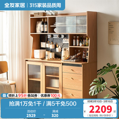 全友家居北欧风餐厅备餐柜多功能Y洞洞板餐边柜储物柜家具