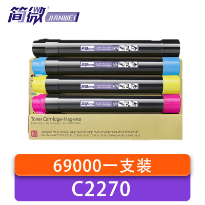 简微 硒鼓 C2270 套