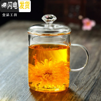 三维工匠加厚玻璃杯带把办公室玻璃茶杯带盖家用水杯男女花茶杯子