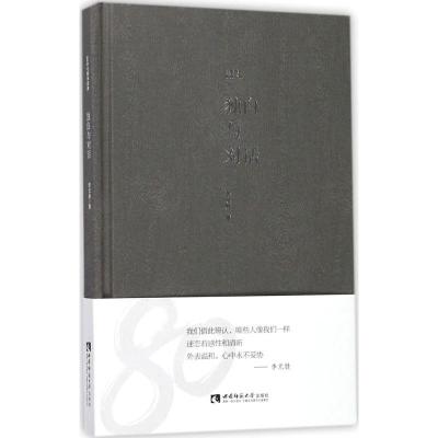 正版新书]独白与对话李元胜 著9787562188346