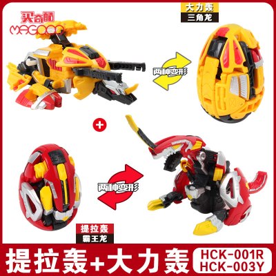 机器人召唤手表魔幻全套金刚男孩恐龙 已优惠10元【提拉轰 大力轰】