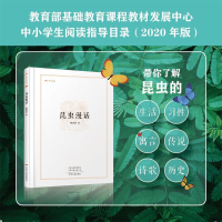 [M]昆虫漫画-9787534869457