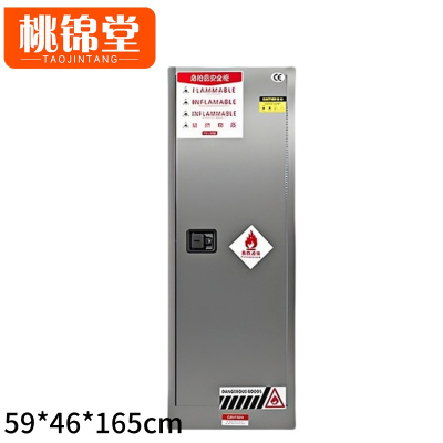 桃锦堂不锈钢防爆柜22加仑台