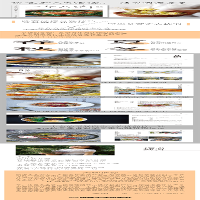 [M]一个人的四季餐桌-9787111716921