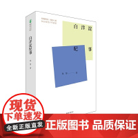 白洋淀纪事