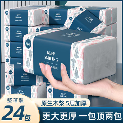 漫花孔雀蓝抽纸24包整箱餐巾纸360张5层加厚卫生纸家用母婴面巾纸