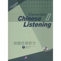 正版新书]初级汉语听力(第2版)(下)张云 主编9787561936450