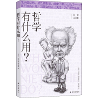 音像哲学有什么用?(英)马库斯·威克斯