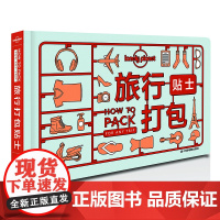 正版 旅行打包贴士 孤独星球Lonely Planet旅行指南系列 为各类型出游人士提供帮助 行李打包技巧 日本美国英国