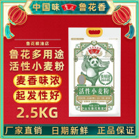 鲁花福花(熊猫)多用途活性小麦粉2.5kg家用小麦饺子面粉 饺子面条馒头包子烙饼面食通用 多用途面粉5斤装 高筋面粉