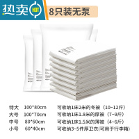 敬平真空压缩袋收纳袋棉被子行李箱专用衣服羽绒服抽气密封袋家用器 8只装无泵 中号(80×60cm)
