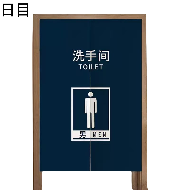 日目 卫生间门帘 宽度80-120cm 高度可定制/块