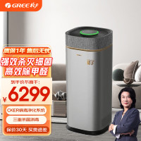 格力杀冠状病毒空气净化器猎手系列强效杀灭细菌病毒滤除PM2.5颗粒物守护全家健康KXJFA300-A04