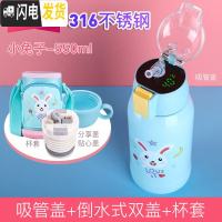 三维工匠智能儿童保温杯带吸管两用宝宝水杯小学生幼儿园便携水壶小孩杯子 [智能盖]-绿色(双盖-级316-级杯套)