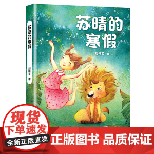 苏晴的寒假