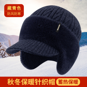 中老年人帽子男冬季加绒护耳老人男士爷爷冬天爸爸保暖针织毛线帽