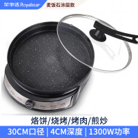 荣事达钛电饼铛家用新款加深加大号正品多功能烙饼机电煎锅电饼档RSD-B639麦饭石