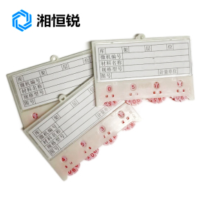 湘恒锐 防脱落磁性料签 100mm*65mm 个