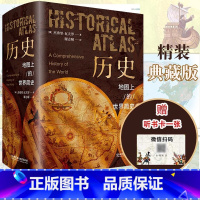 [正版]历史地图上的世界简史精装典藏版 世界与人类的起源与发展 世界历史百科全书初中青少年课外阅读书 历史百科书籍 书店