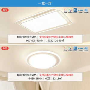雷士照明全光谱吸顶灯现代简约灯具卧室灯客厅灯全屋套餐组合灯具套餐