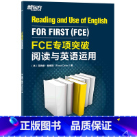 FCE专项突破.阅读与英语运用 [正版]FCE专项突破.阅读与英语运用