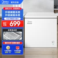 美的(Midea)203升 低霜家商两用囤货大冷柜 冷藏冷冻转换冰柜 一级能效卧式冰箱 BD/BC-203KMD(E)