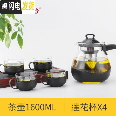 三维工匠耐热玻璃过滤茶壶大容量花茶壶茶杯办公壶普洱茶壶泡茶壶 S868-1莲花杯四件套