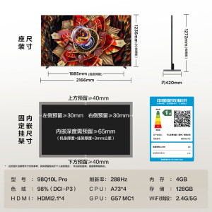 TCL电视 98Q10L PRO 98英寸超清Mini LED智能电视一级能效语音控制超大屏家庭影院-国补后