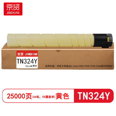 京贤TN324粉盒黄色 适用柯尼卡美能达bizhub/C454/C308/C258/C368复印机耗材