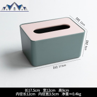 纸巾盒客厅简约北欧ins抽纸盒创意可爱家用茶几桌面收纳盒卷纸筒 三维工匠