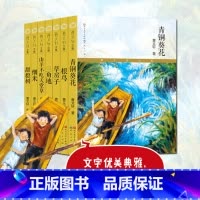 曹文轩文集(全7册)精美插画版 [正版]童书 青铜葵花曹文轩草房子曹文轩书籍人民文学出版社 根鸟狗牙雨蜻蜓眼红瓦黑瓦四五