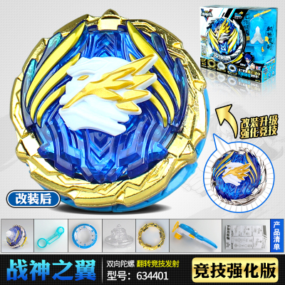 正版战斗王飓风战魂5陀螺玩具儿童战神裂天魔剑浴火雷锤炼狱神犬3强化系列-战神之翼