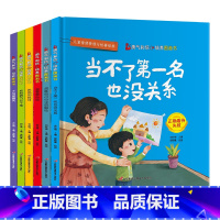 勇气和信心培养绘本(6册) [正版]8册爱的教育绘本儿童3-6周岁经典幼儿园睡前故事书籍带拼音中班大班扫码有声1-2-4