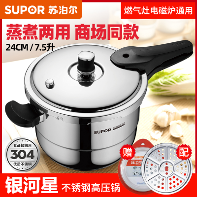 苏泊尔（SUPOR）YS24E高压锅304不锈钢加高加厚大容量带蒸篦银河星压力锅电磁炉燃气适用