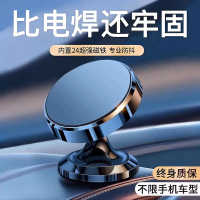 车载手机支架磁吸式2025新款汽车仪表台吸盘式强磁力固定导航专用 4204