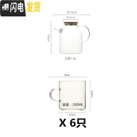 三维工匠玻璃冷水壶套装欧式可高温凉水壶杯子家用大容量凉白开热水壶防爆 透明C6杯1壶