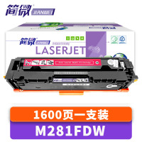 简微硒鼓M281fdw红 支