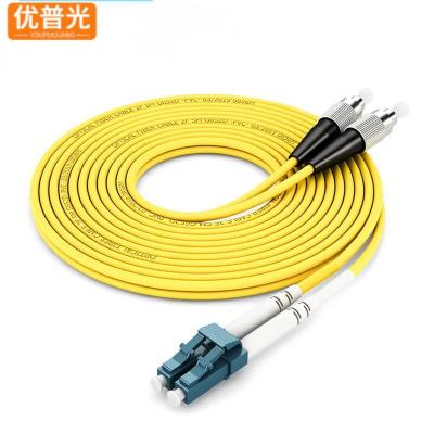 优普光单模双芯光纤跳线FC-LC 15米/根
