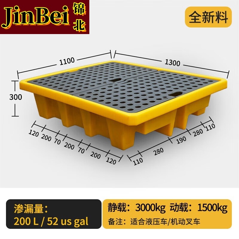 锦北防渗漏托盘塑料危废危化学品防泄漏二次容器废液机油桶接油盘吨桶 容纳200L 1300*1100*300mm