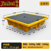 锦北防渗漏托盘塑料危废危化学品防泄漏二次容器废液机油桶接油盘吨桶 容纳200L 1300*1100*300mm