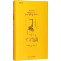 正版新书]101个哲学脑洞罗歇-保尔·德鲁瓦9787550721425