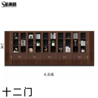 圣承启 文件柜 十二门台
