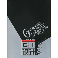 正版新书]CI设计/新世纪版设计家丛书杨仁敏9787562118671