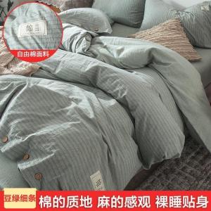 美帮汇床上水洗全棉四件套磨毛全棉床品套件北欧风简约简现代床单被罩